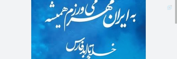 ‌Arezou M3hr‌'s header picture