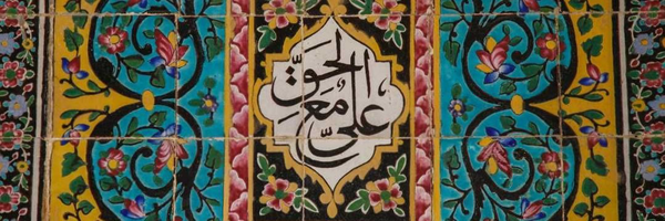 ‌علی‌'s header picture