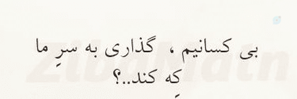 ‌صلوات بفرست‌'s header picture