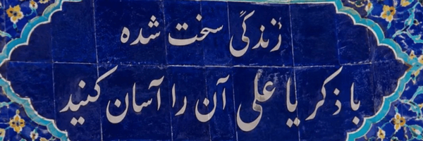 ‌ر.س موسوی‌'s header picture