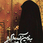 Profile picture of ‌فاطمه رحمدل‌