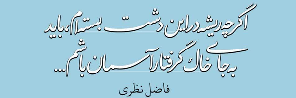 ‌مرادیان | Moradian‌'s header picture