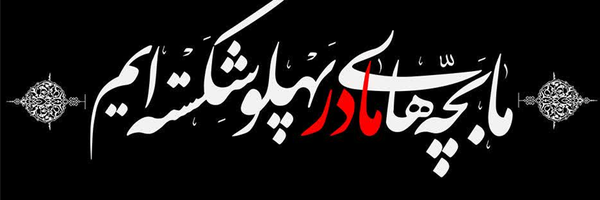‌محمدحسین کاظمی‌'s header picture