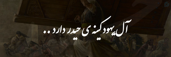 ‌فضه بانو💫‌'s header picture