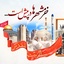 Profile picture of ‌سید کمیل هاشمی‌