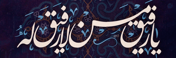 ‌محمدامین قاسمی‌'s header picture