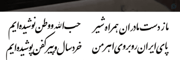 ‌مسافر‌'s header picture