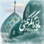 Profile picture of ‌حمیدرضا بزرگی‌