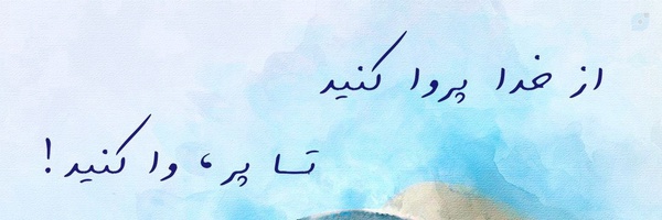 ‌قرارِ بی قرار‌'s header picture
