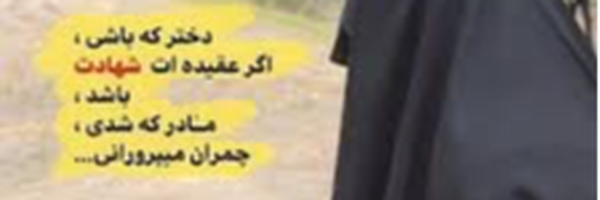 ‌FatemehZahra‌'s header picture