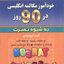 انتشارات کلبه زبان