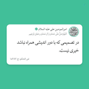 Profile picture of ‌سحرم"شنونده"‌