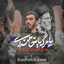 یا مرگ یا خامنه ای