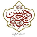 Profile picture of ‌قرارگاه جهادی امام حسن مجتبی ع✔️‌