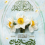 Profile picture of ‌فاطمه عزیزی‌