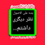 Profile picture of ‌احسان صهبائی‌
