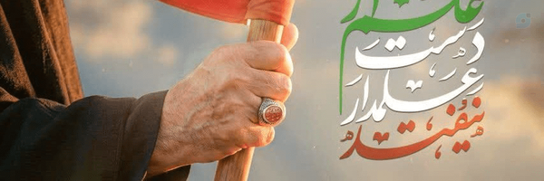 ‌Asad Tehrani‌'s header picture