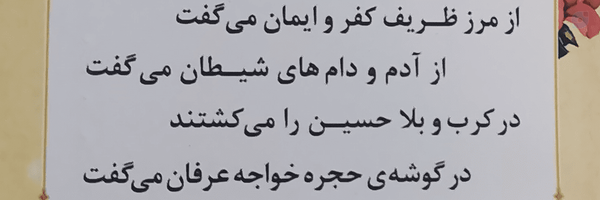 ‌الهام‌'s header picture