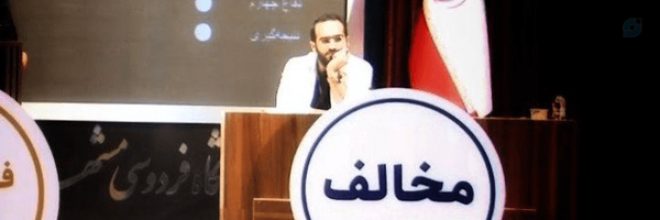 ‌Hamed Mohamadjani‌'s header picture