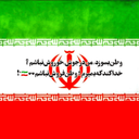 Profile picture of ‌سرباز ایران‌