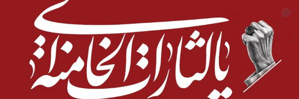 ‌یا مهدی‌'s header picture