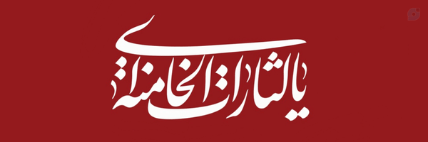 ‌هاراء‌'s header picture