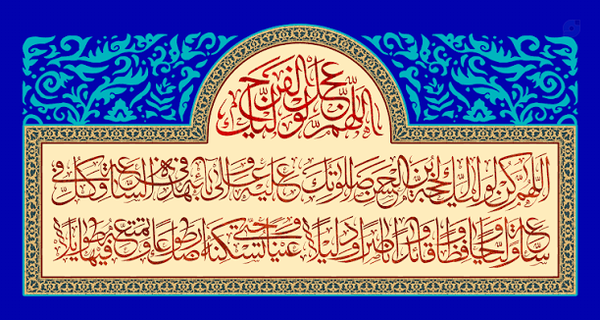 هر روز چند مرتبه قرائت شود
