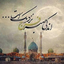 Profile picture of ‌Karami سرباز سید علی❣‌