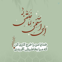 Profile picture of ‌پژواک باران:)✨️‌