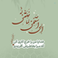 Profile picture of ‌پژواک باران:)✨️‌