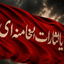 Profile picture of ‌اصغر اعلا‌
