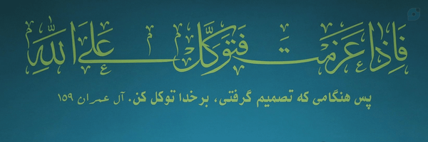 ‌لطف‌الله فروزنده‌'s header picture