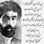 Profile picture of ‌اشعار حسین احمدی خواه‌