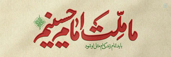 ‌رضا‌'s header picture