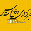 Profile picture of ‌خبرگزاری دفاع مقدس مازندران‌