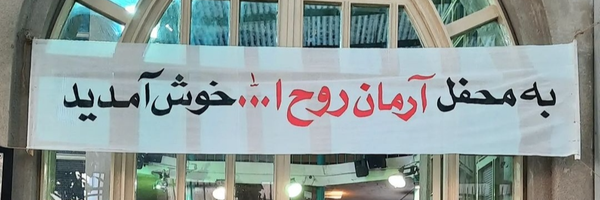 ‌آقا رضــا‌'s header picture