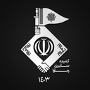 Profile picture of ‌کمیته سایبری رماوا‌