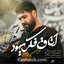 نماهنگ اتاق فکر یهود