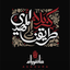 Profile picture of ‌بتول سلوم‌