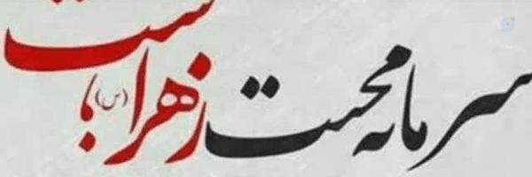 ‌نازگل‌'s header picture