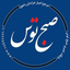 Profile picture of ‌صبح توس‌