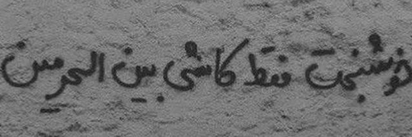 ‌فاطمه بانو‌'s header picture