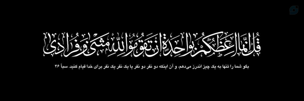 ‌شعیب جعفربیگی‌'s header picture