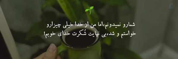 ‌دلشکسته 2💔‌'s header picture