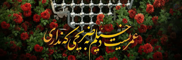 ‌yasmin‌'s header picture