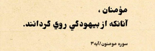 ‌سحاب رامادان‌'s header picture
