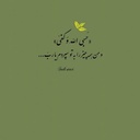 Profile picture of ‌کاسه گران‌
