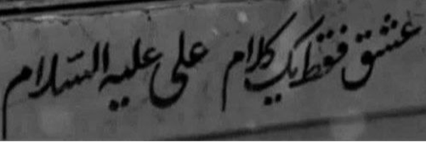 ‌سَیِّدْمَهْدےٓ‌'s header picture