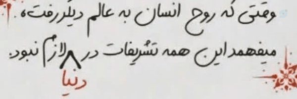 ‌«بنت المهدی 🌱»‌'s header picture
