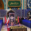 Profile picture of ‌فیروزجایی‌